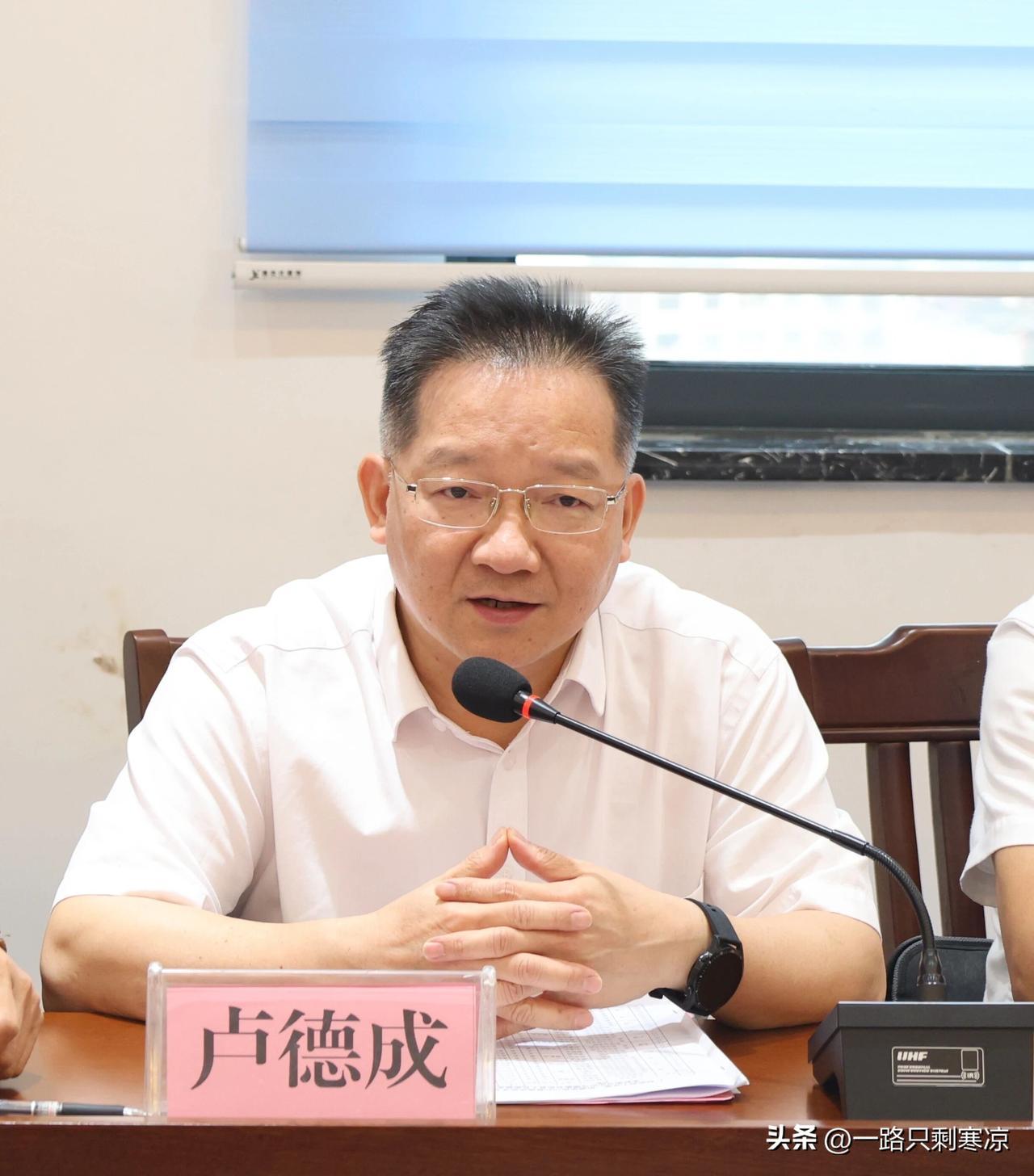 卢德成已任广西医科大学校长
5月28日，中共广西壮族自治区委员会组织部发布一则领