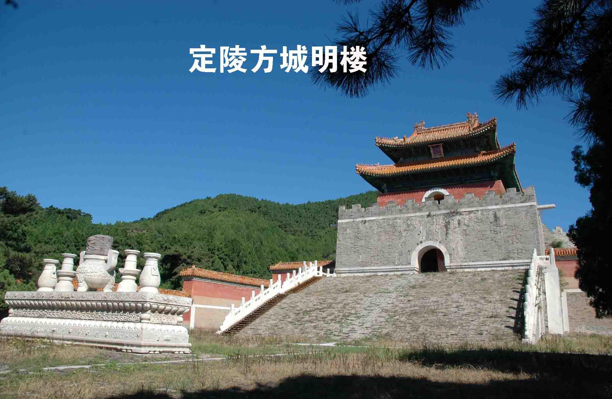 别看皇帝、皇太后一生中到皇陵去的次数不多，但他们对陵寝的规制还是很内行的。许多的