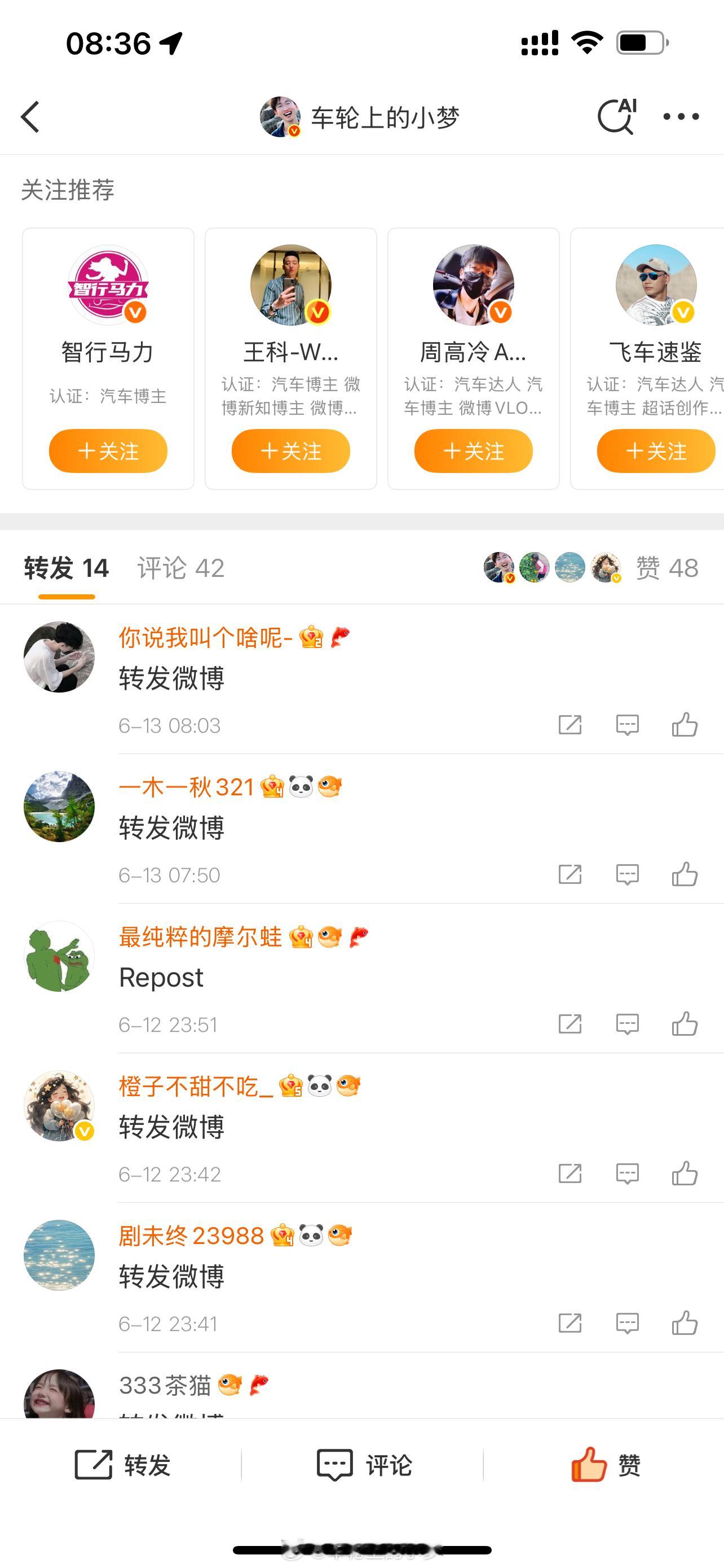 今日份车轮上的小梦的红包 截图来咯🥰 ​​​