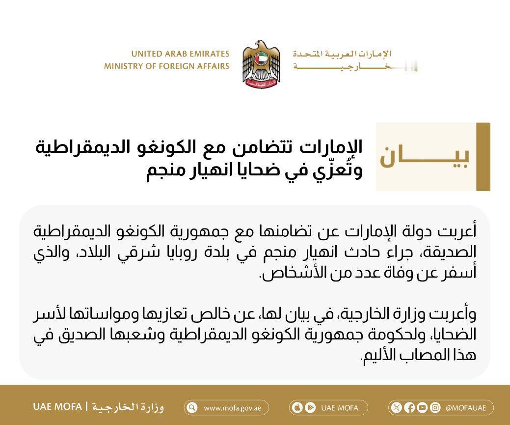 新闻快讯——2026年2月2日 阿联酋国际合作国务大臣莉姆·哈什米（Reem A