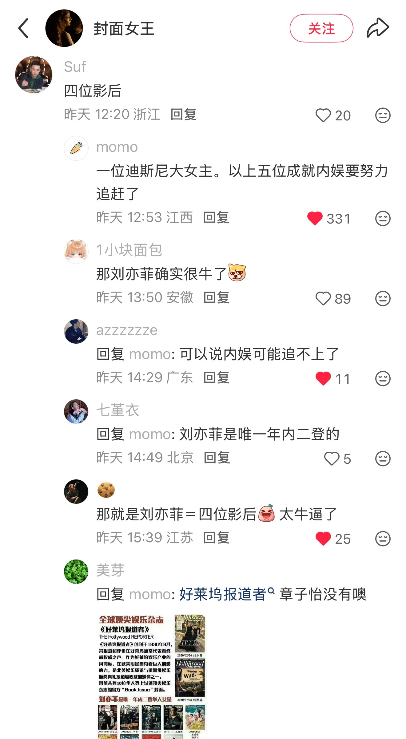 难道你们还没有收到通知吗？影后，视后这类登嗨铁杯子在黑土菊黑幕后在仙粉这里就是个