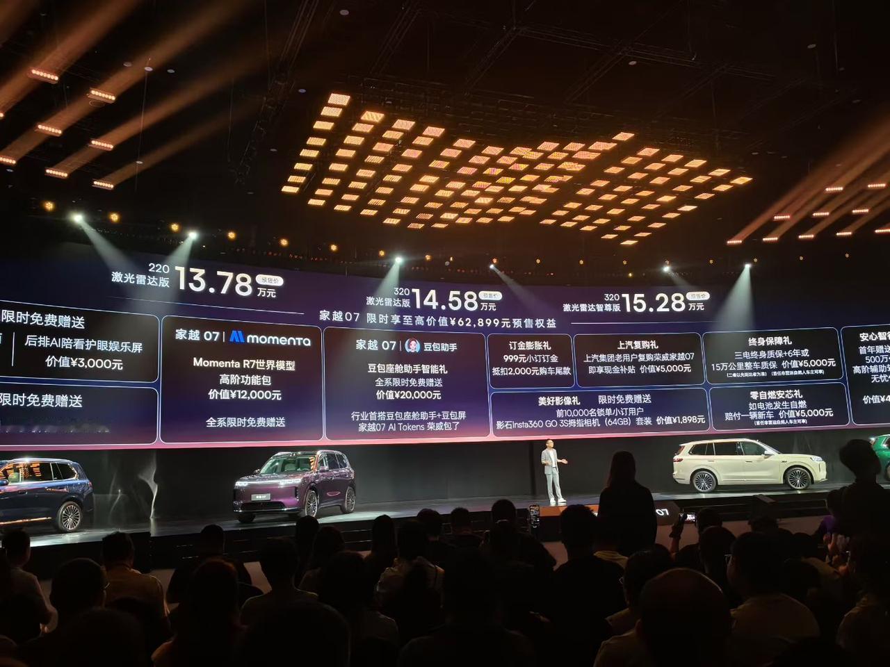 荣威家越07预售价格公布，13.78万到15.28万元，这个价格贵不贵
【请到“