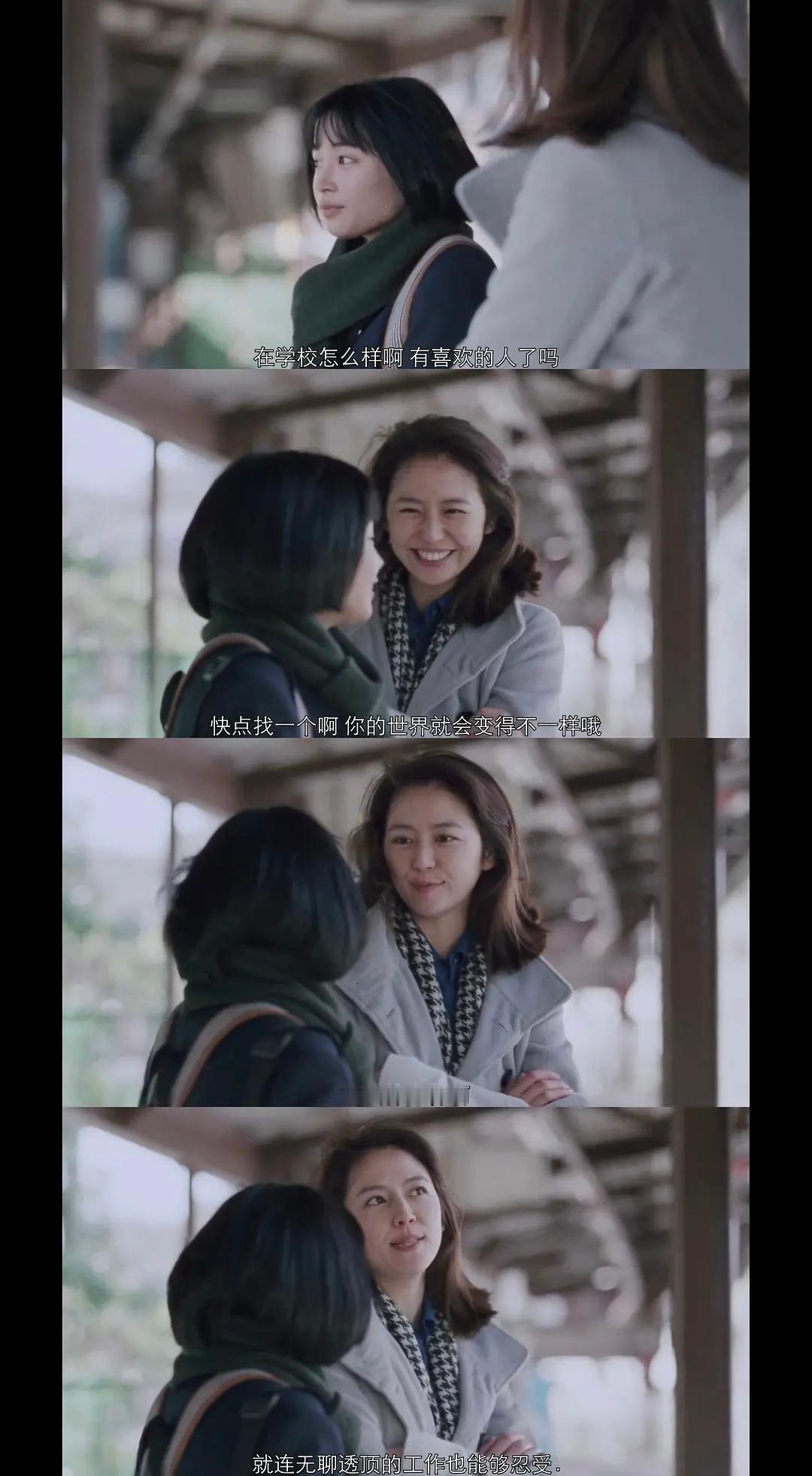 “有喜欢的人，你的世界会变得不一样哦” 