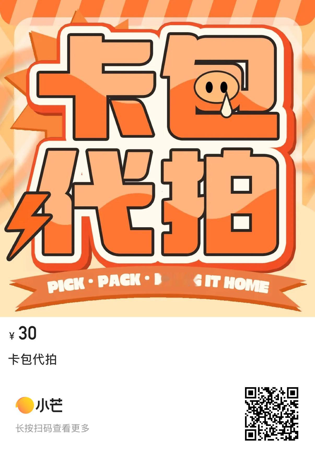 恳请所有然丝宝宝 五公周边秒切 换头像❗❗铺下沉❗❗大量宣传❗❗宣传图在这网页链