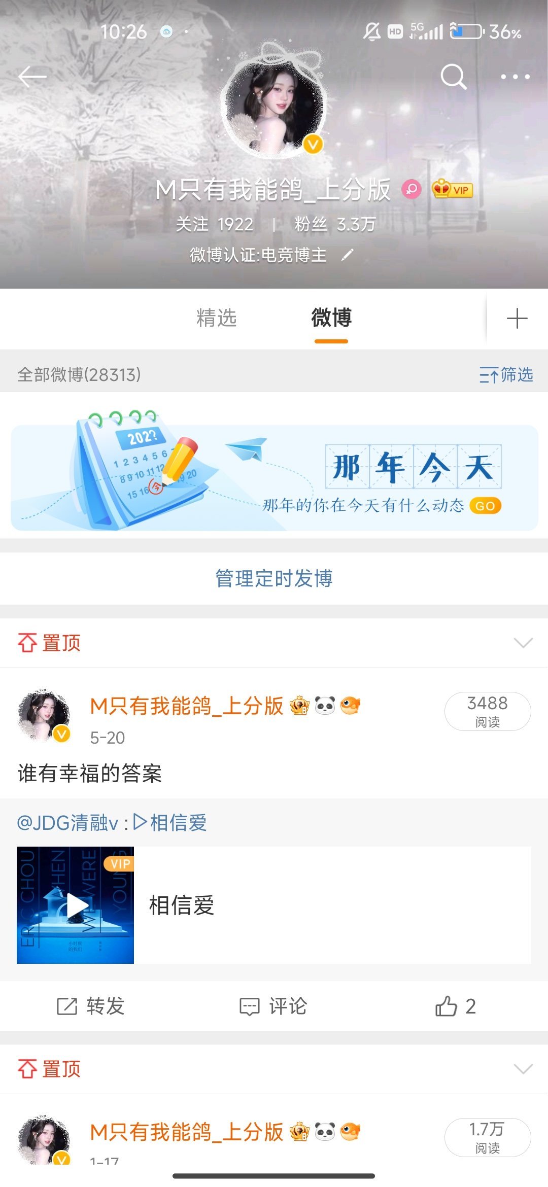 卧槽这手机的微博怎么这么复古 