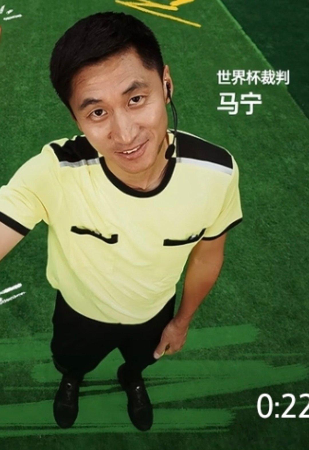 马宁哭了坐等这个月，马宁作为世界杯主裁站上赛场不管哪场比赛，几点钟我都要看完支持