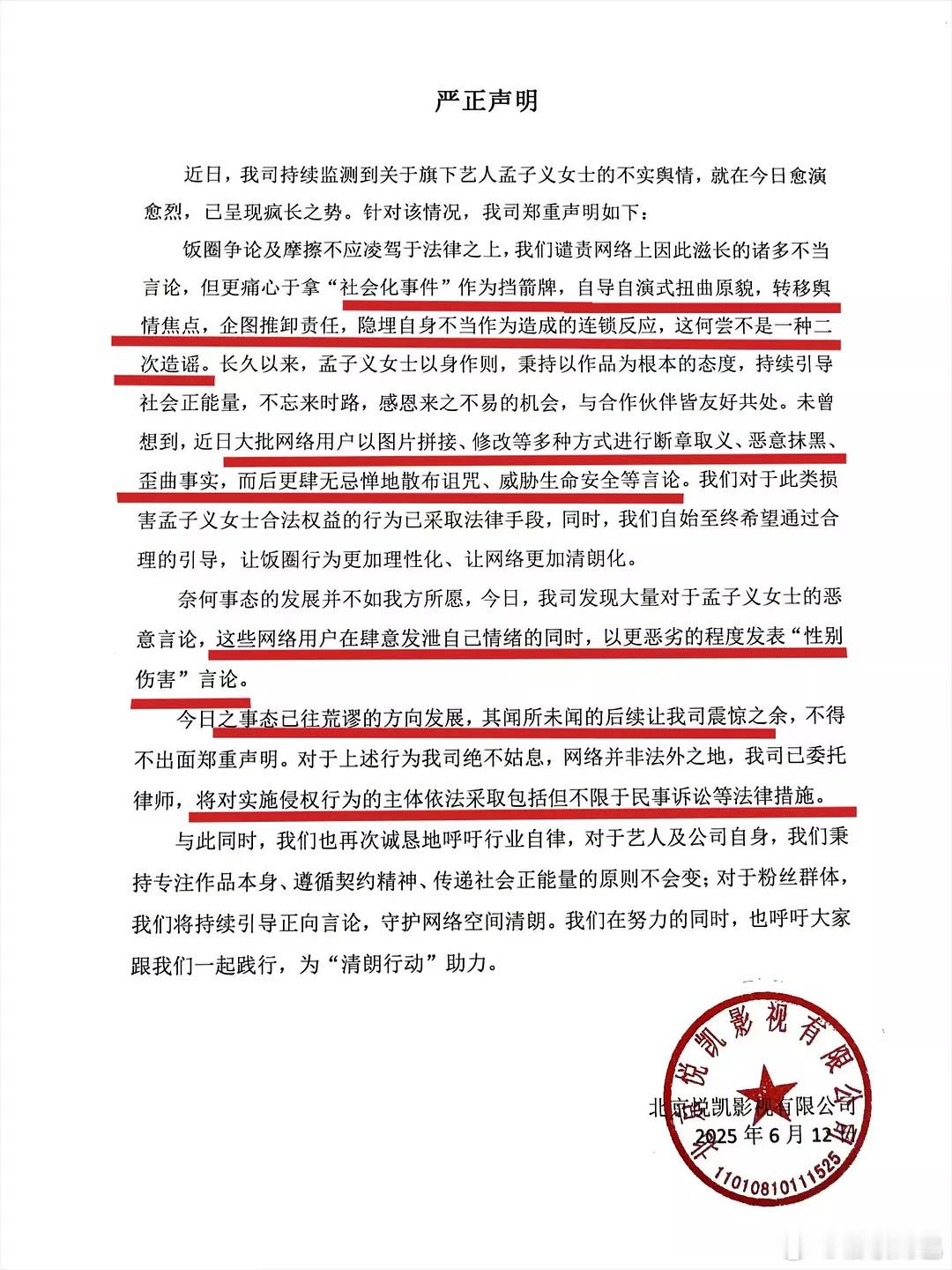 “自导自演式扭曲原貌”“转移舆情焦点”“企图推卸责任” ​​​