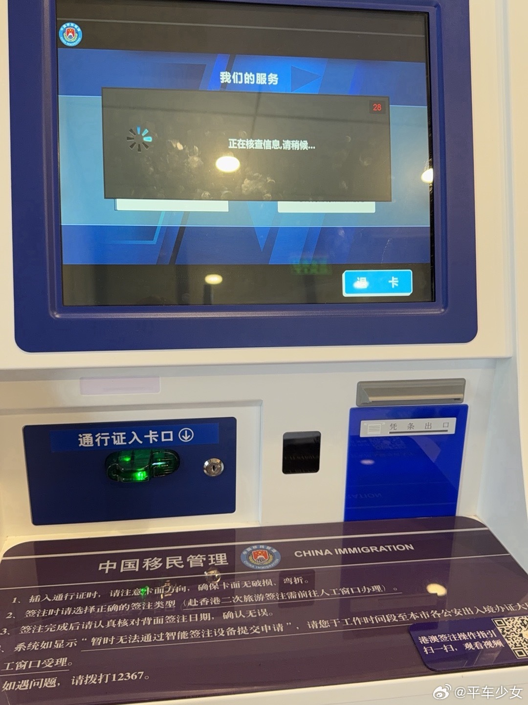 最近太倒霉了，出发前一天护照找不见，一晚上没睡找了一夜，最后开始信玄学付费让大师