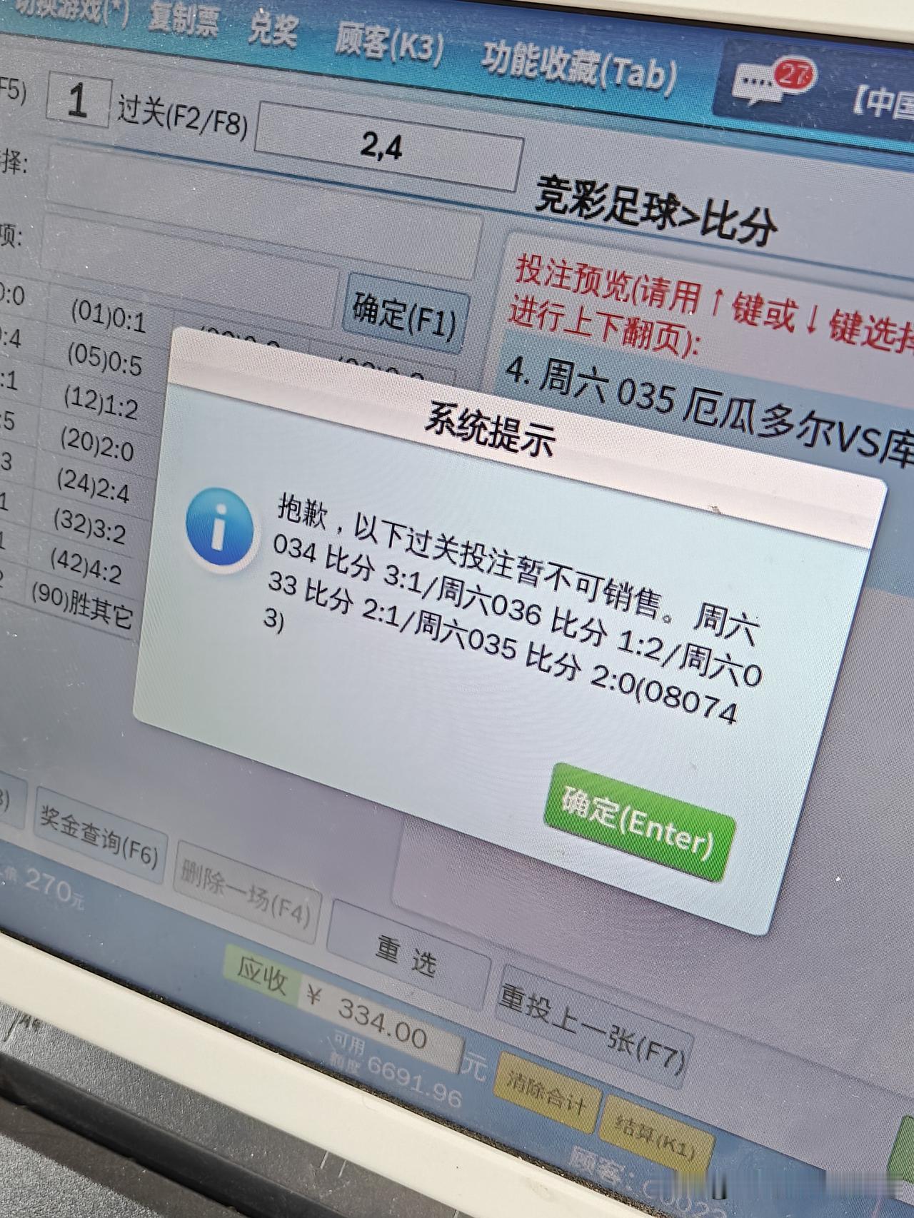主任，你要点脸吧？万一中了，以后我绝对不买中国体彩了，能中的，你不让买。你还是个