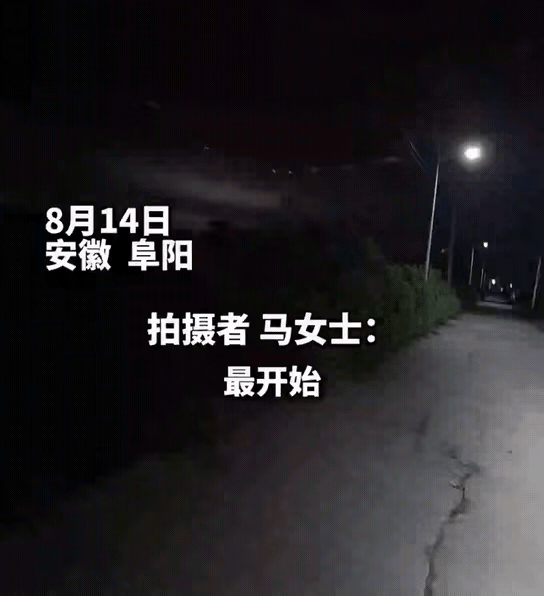“彻底解释不清了！”安徽阜阳，马女士带着她的孩子回家，俩人走着走着天色就黑了，突