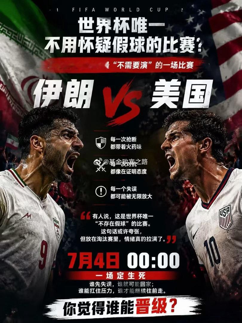 2026世界杯伊朗对阵比利时赛前体能严重透支，球员赛场跑不动频繁换人，入境限制成