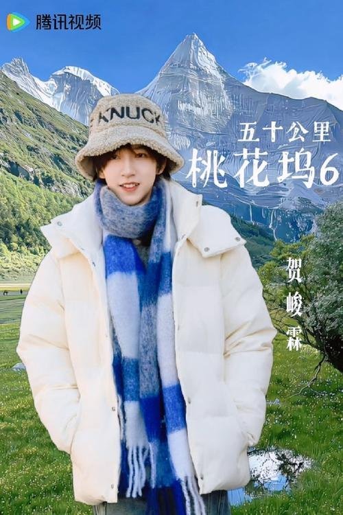 五十公里桃花坞6 更第9期下 （7.10期）（先后取）夸克🈴💯 