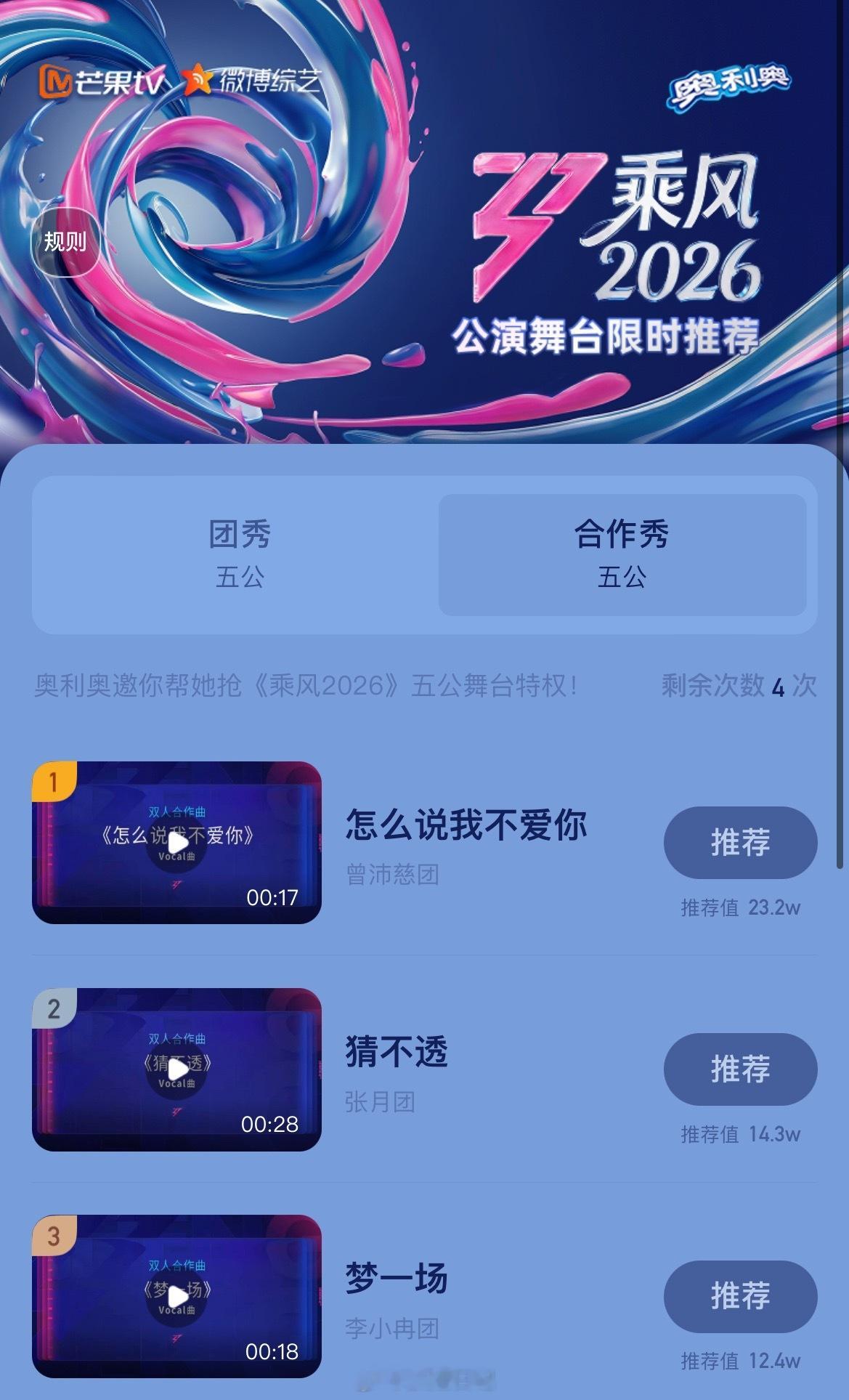 公演舞台限时推荐截止！恭喜曾沛慈团合作秀《怎么说我不爱你》和团秀《心引力》获得现
