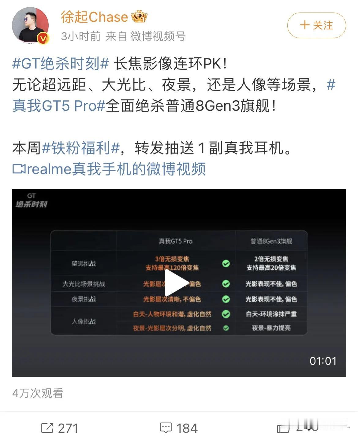 如果你准备买手机，如果正在纠结3000档怎么选？那我首推真我GT5 Pro，理由