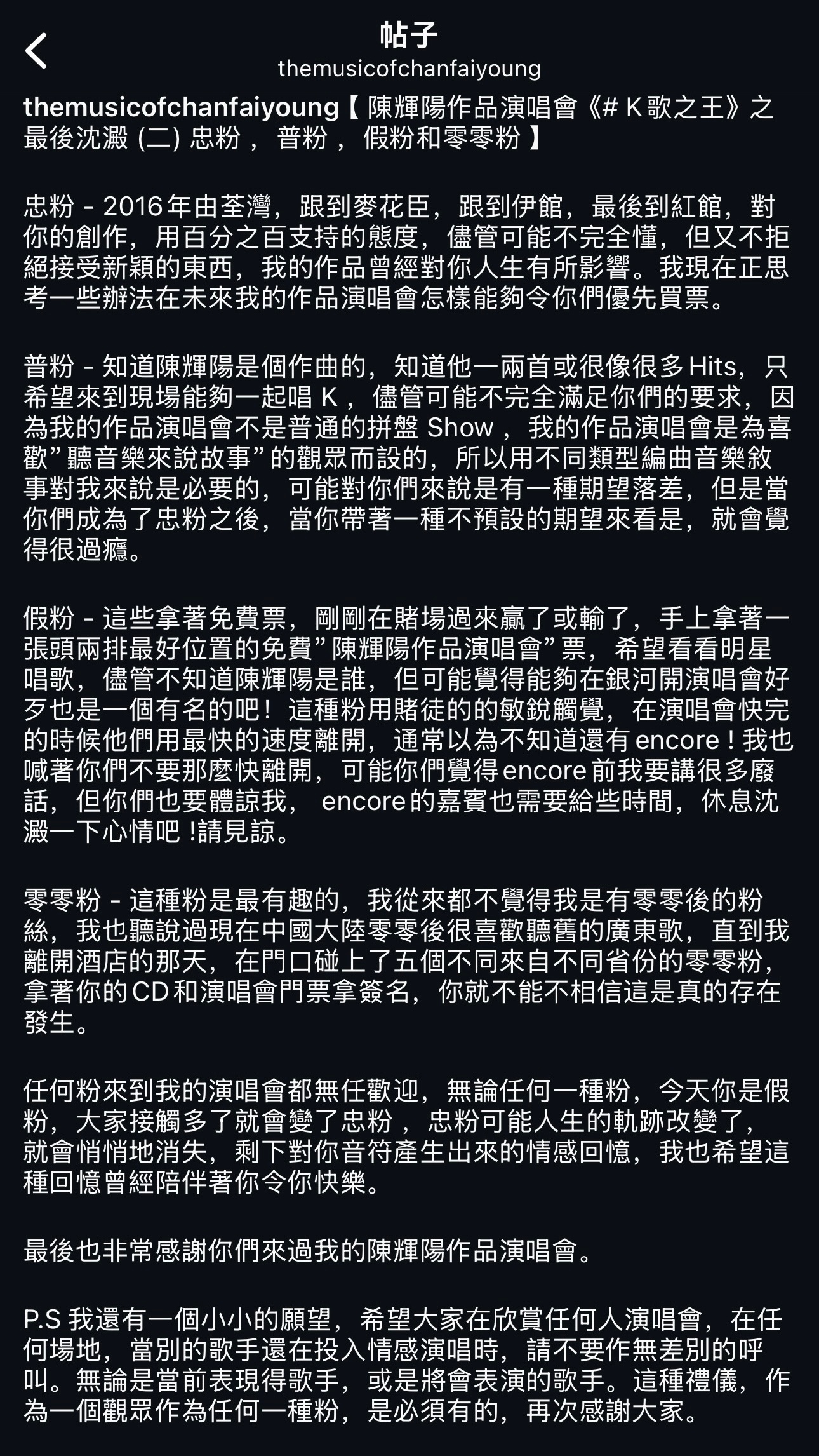 陳輝陽您這是怎麼了