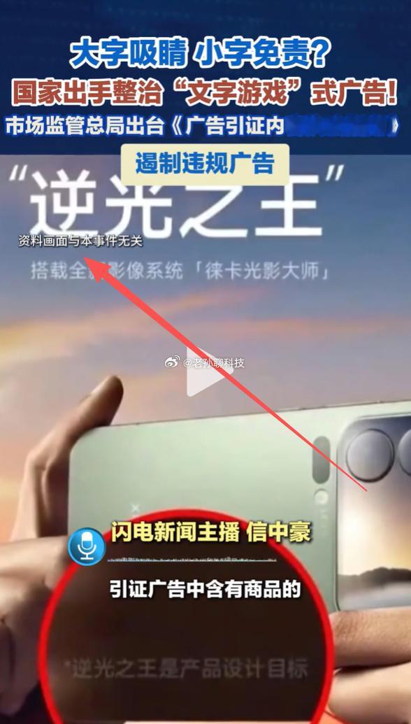 闪电新闻这条关于“大字吸睛，小字免责”的报道，本质上是一个无心插柳的绝佳艺术品一