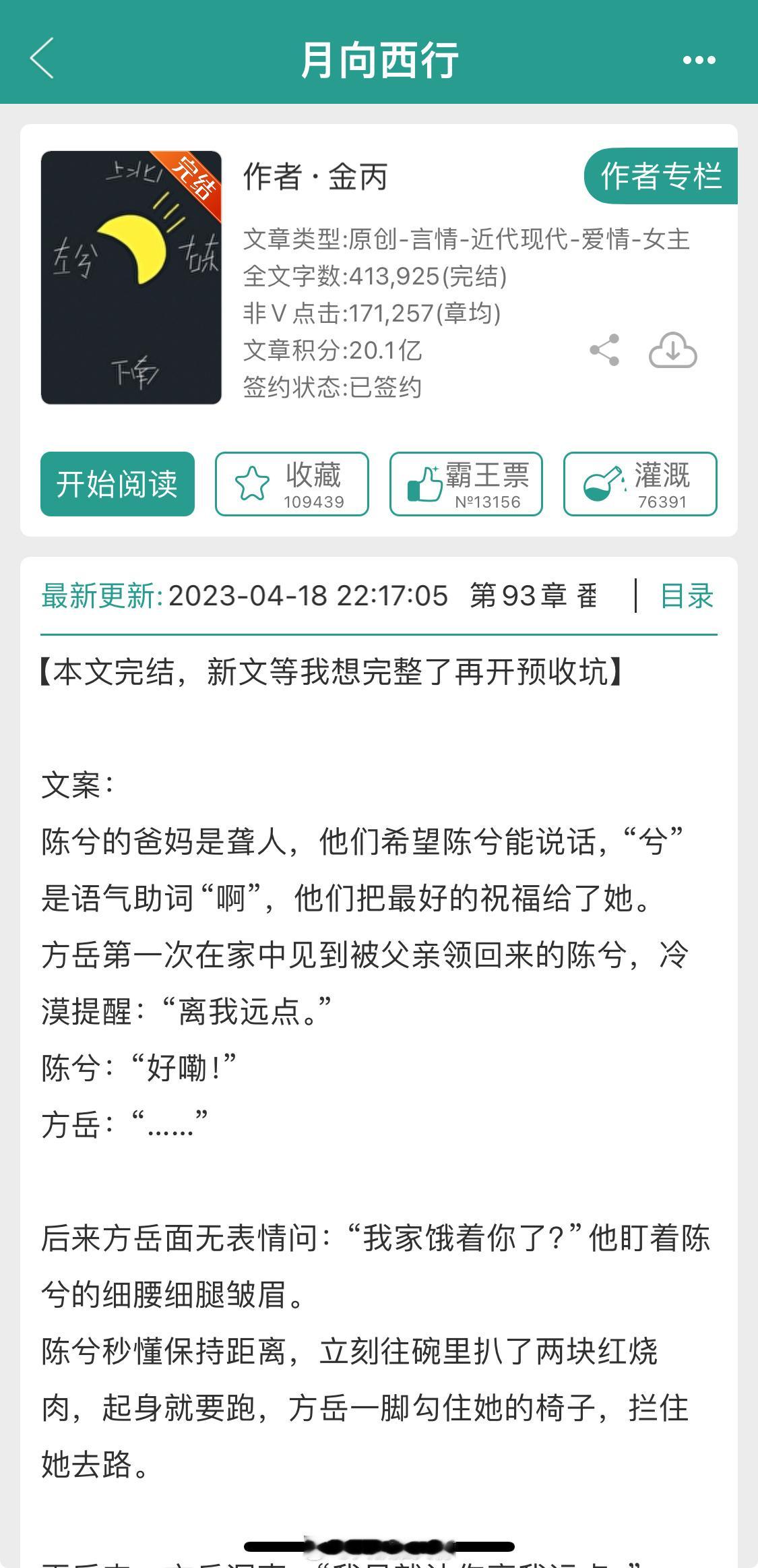 怎么会有这么甜的爱情，又甜又可爱~简直暧昧甜到我上课都笑得咧不住嘴！真就男主自己