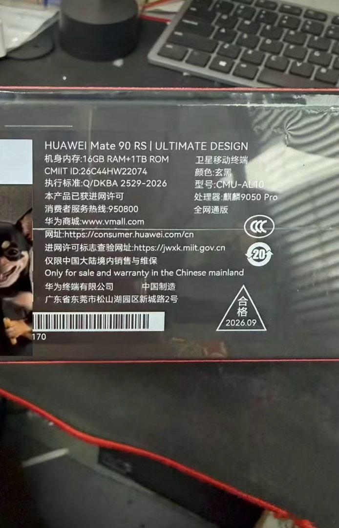 琐记：为什么上一代华为HUAWEI/ MATE 80 RS 非凡大师标配是 20