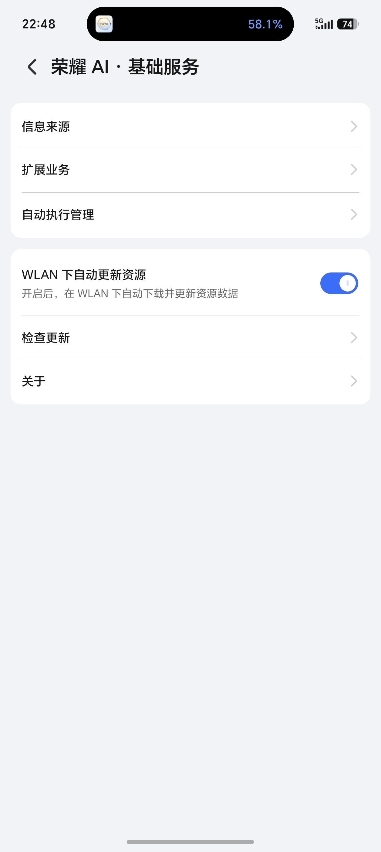 越来越喜欢荣耀MagicOS的灵动胶囊，应用下载更新直接胶囊显示百分比和安装，这