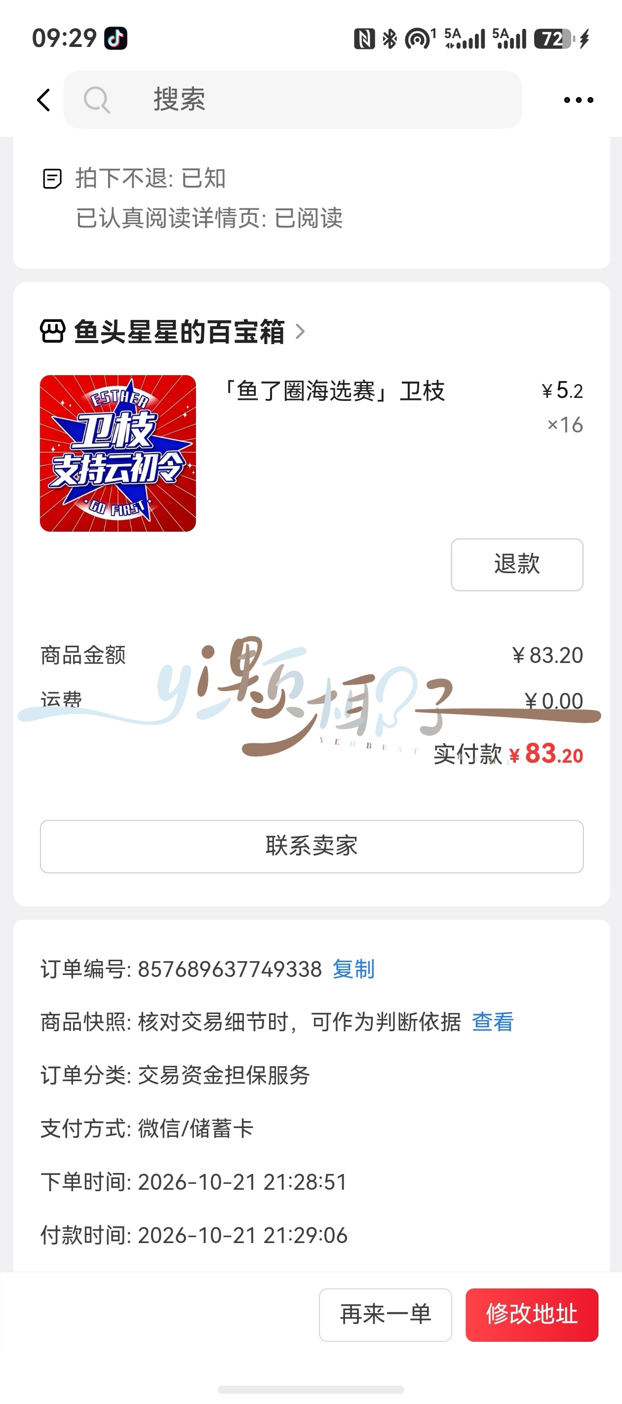 卫枝妈妈开工资了[怒骂][航天员] ​​​
