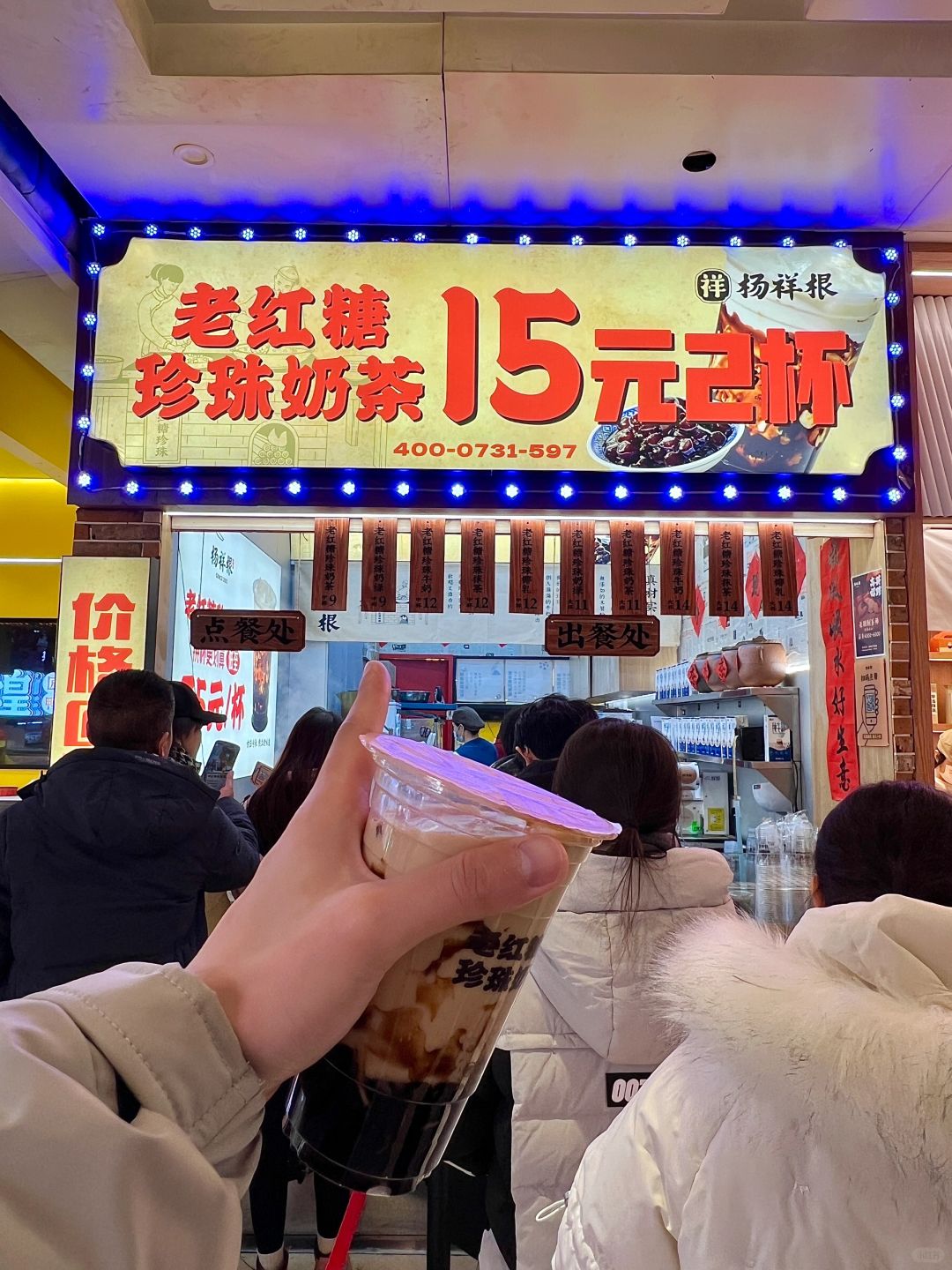 长沙…万家丽新开的…！15两杯…！好喝到模糊……