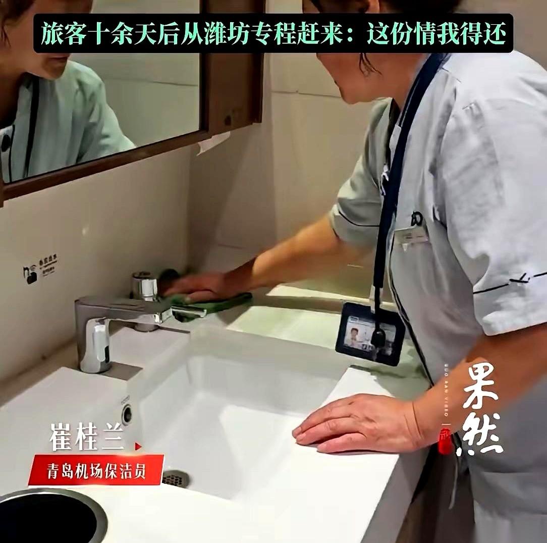 看到青岛机场最近通报的这件事，确实提气。保洁阿姨捡了一枚极其贵重的绿宝石戒指，原