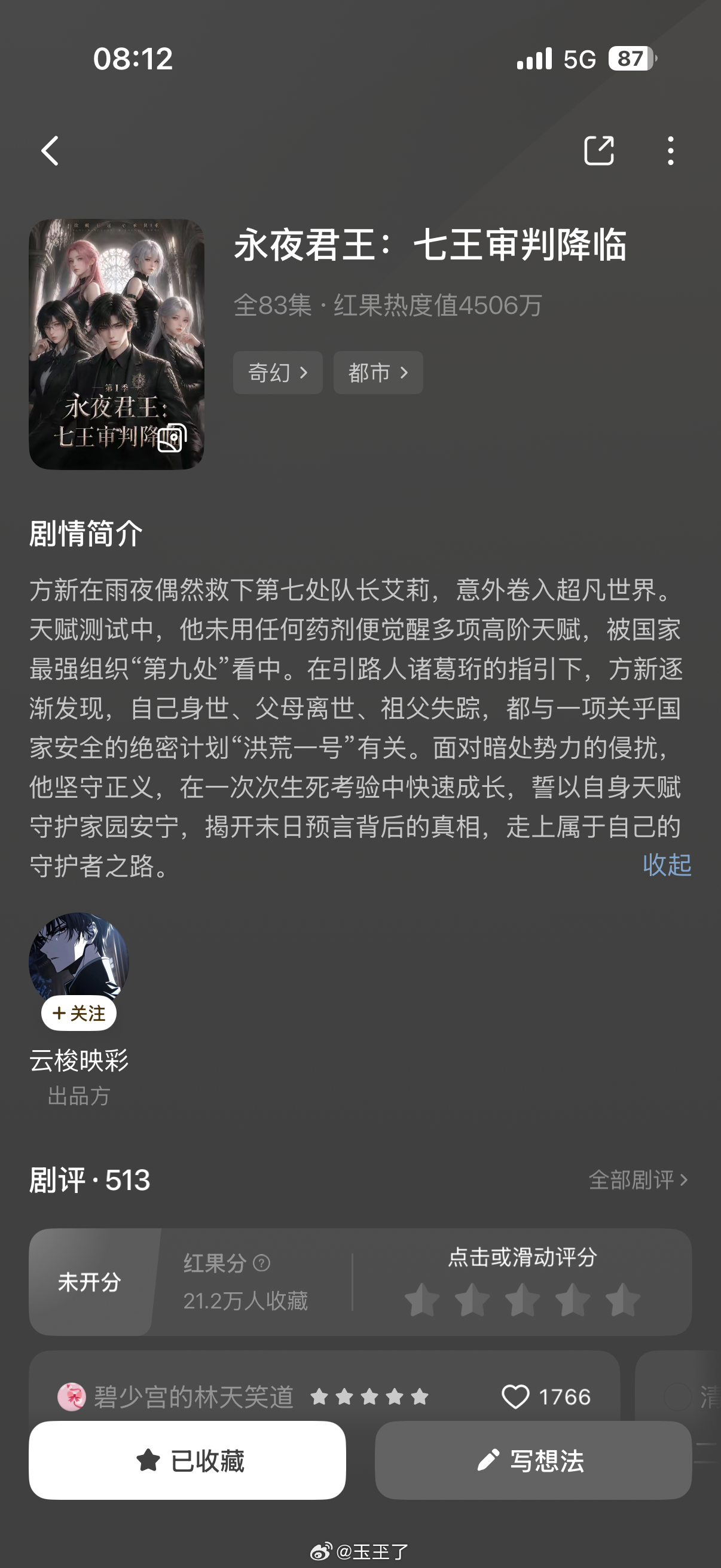 这个好看 有好多版！这版