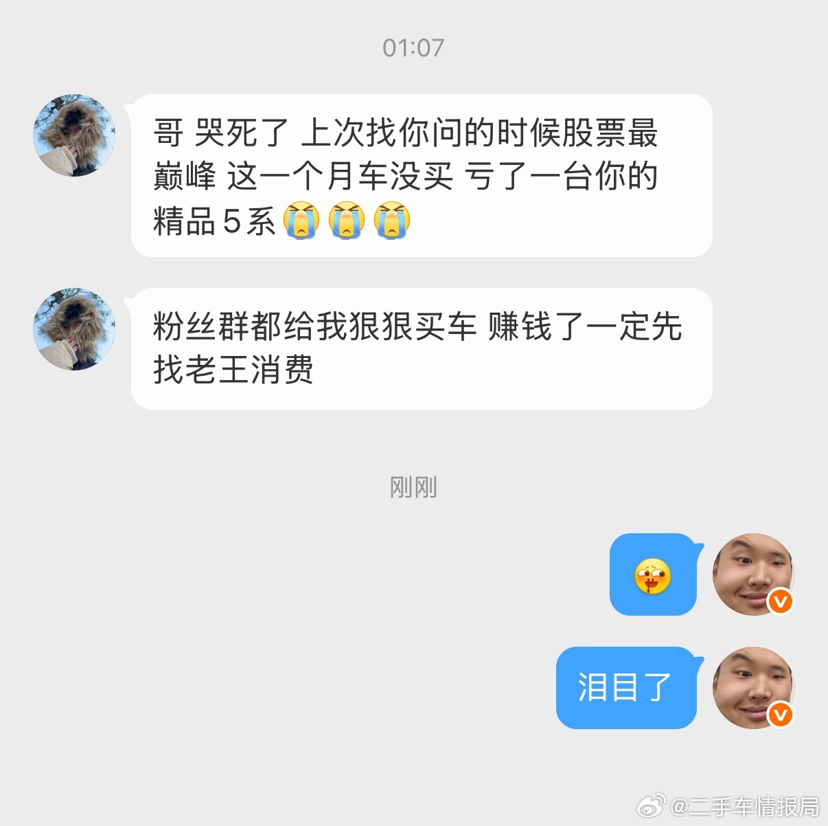 其实不然，你要抛了变现买了车后来发现抛了的又涨了，你更想踢我所以珍爱生命，远离大