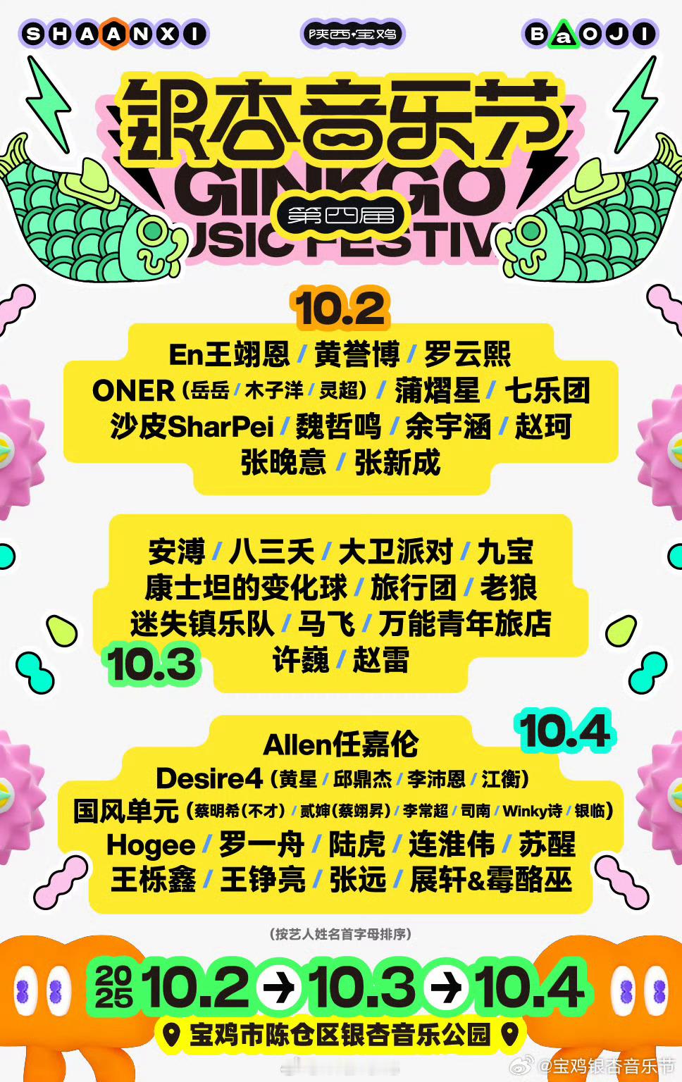 大帅哥罗云熙音乐节预热了啊！期待罗云熙陕西宝鸡银杏音乐节的舞台呀！[期待] ​​
