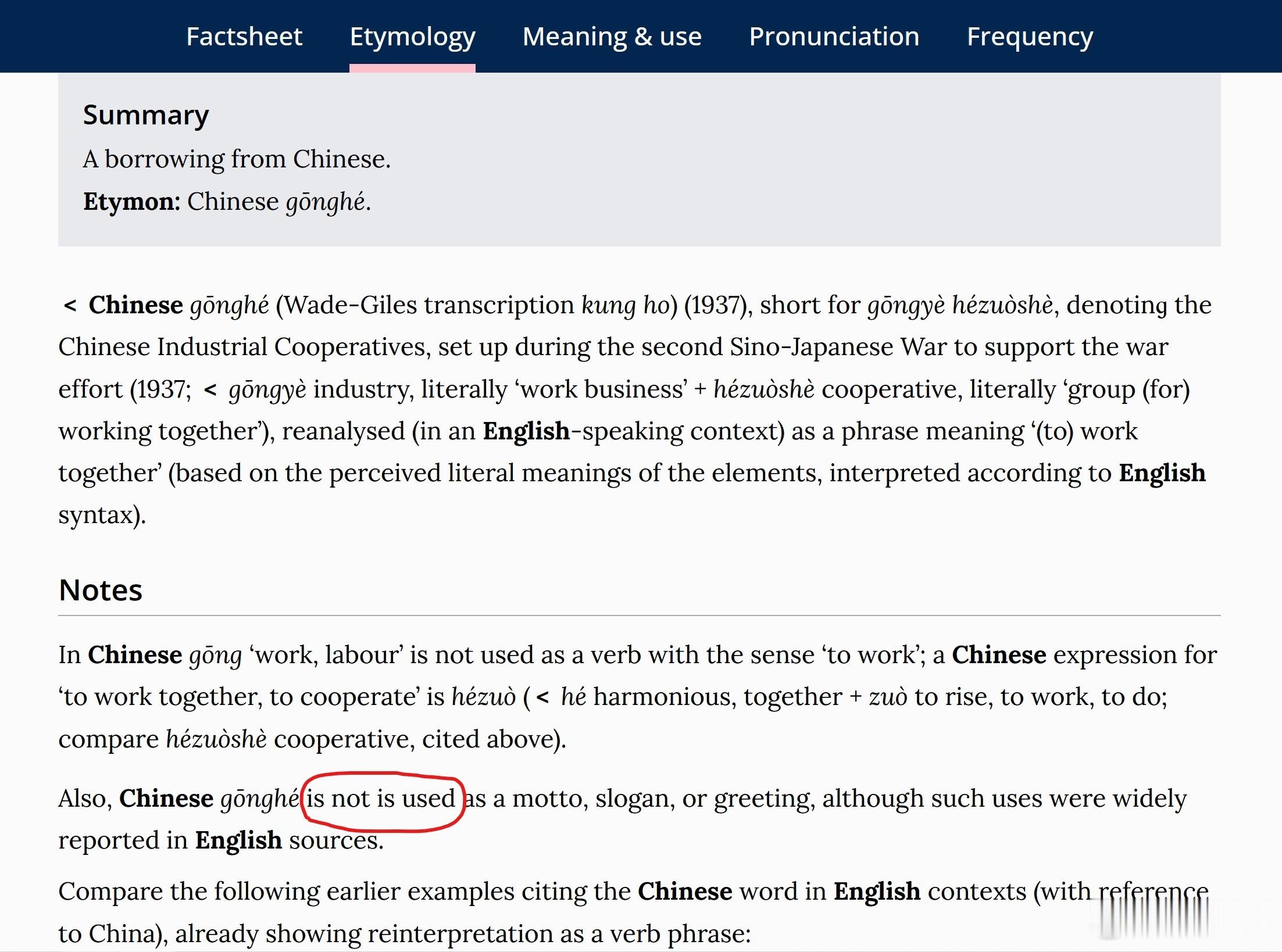 《牛津英语词典》(Oxford English Dictionary，简称OED