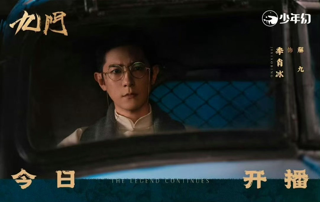 季肖冰演完孙子演爷爷季肖冰一个人演了解家两代人九门谁能想到季肖冰先后演过解雨臣和