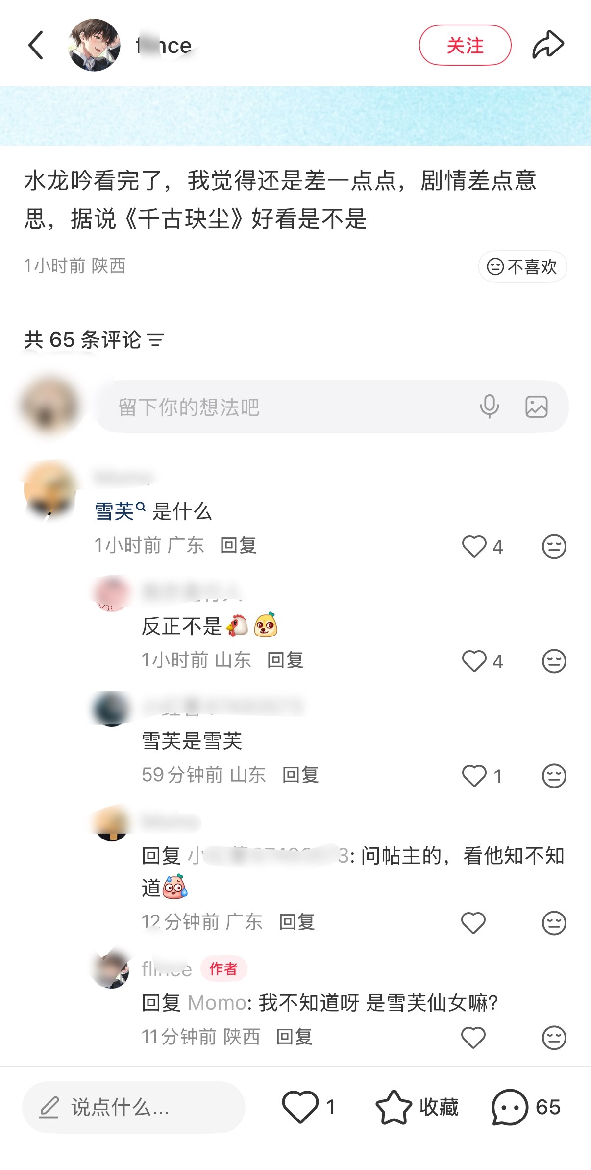 这些串子一天天净招笑