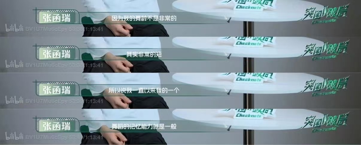 张函瑞考核成绩冲进前三名，每一次舞台都能看见他藏在细节里的进步，从开口的第一句音