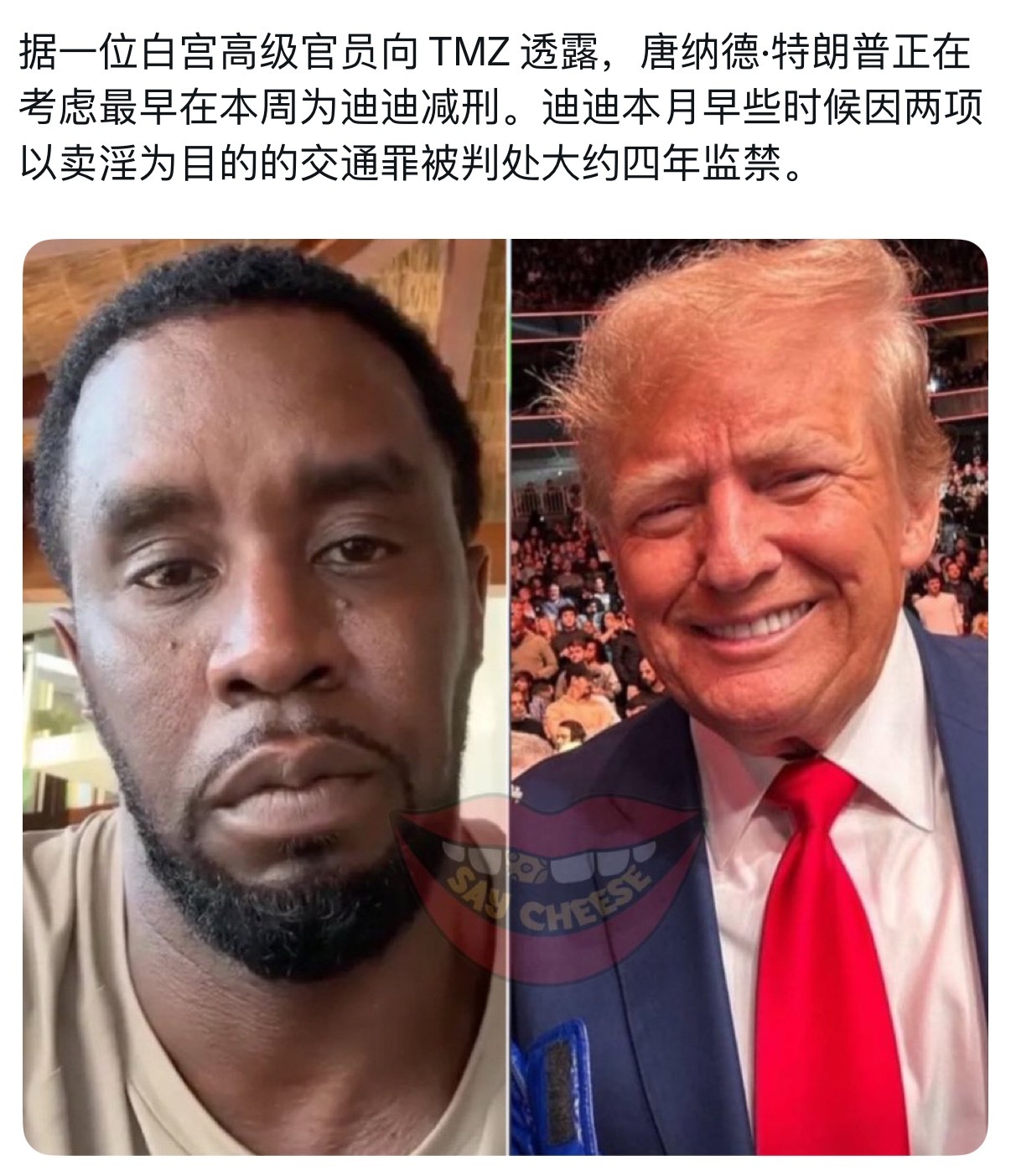 TMZ：一位白宫高级官员透露，特朗普正在考虑给吹牛老爹减刑 ​​​