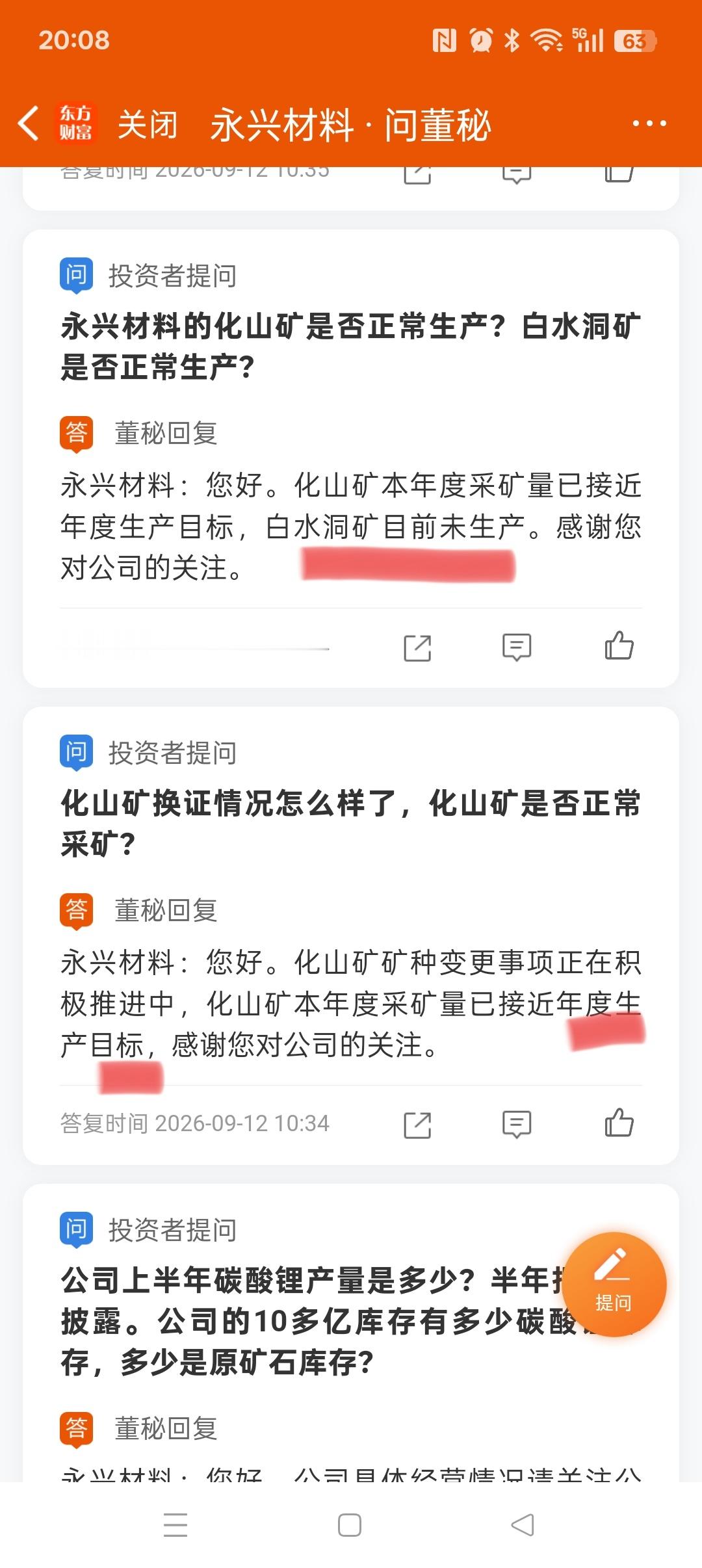 永兴材料 sz002756[股票]，一个锂云母矿停产，一个换证的化山锂矿目前已经