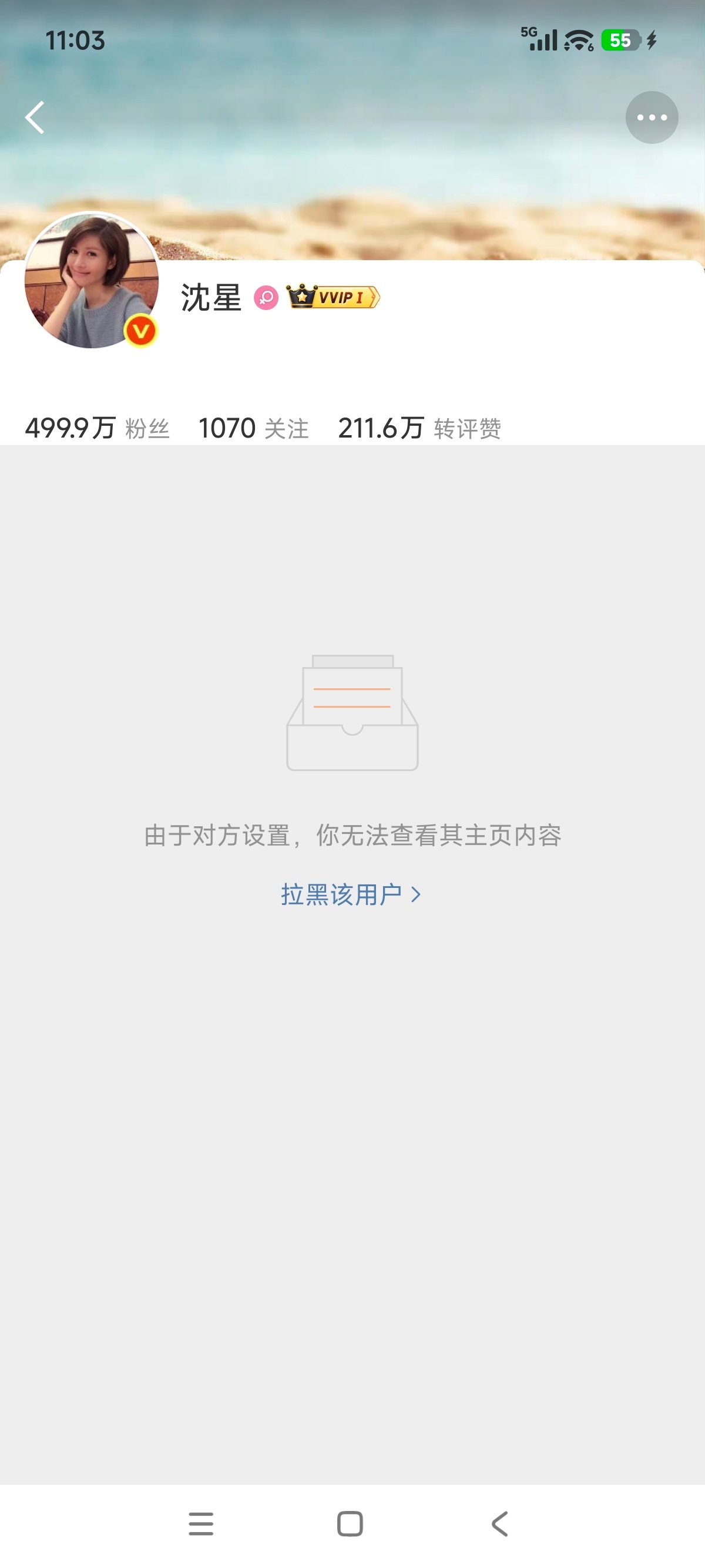 老三急眼了 图二是前情提要 