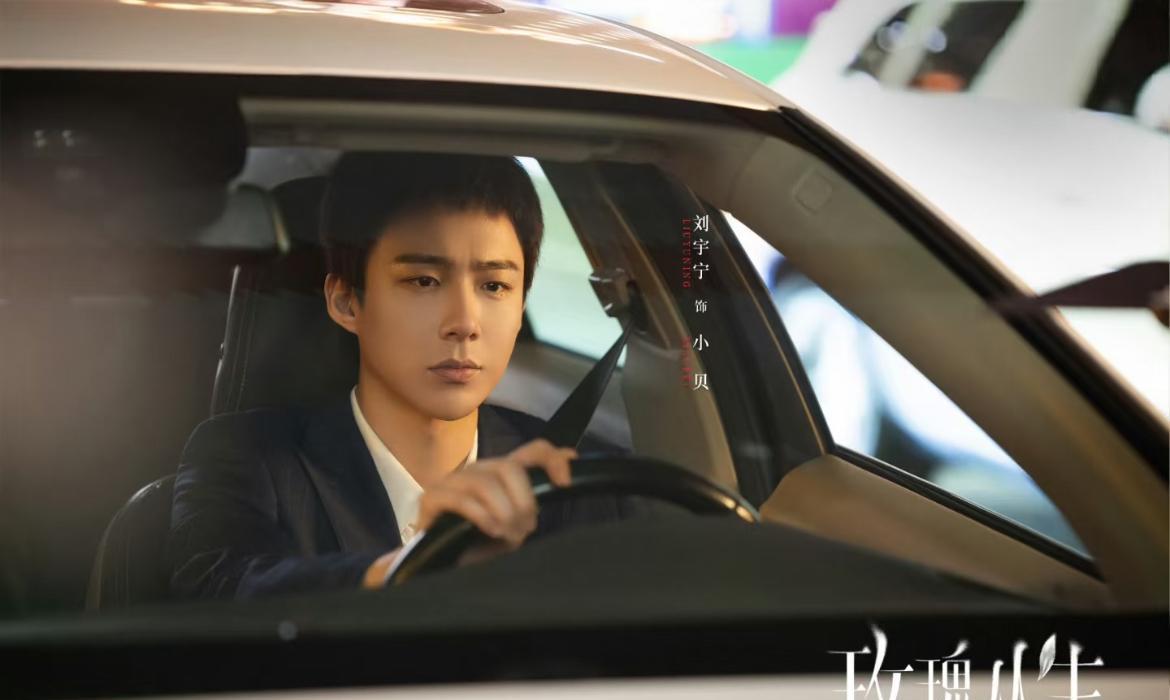 刘宇宁拍完这戏时还没几个人认识他。
三年后他凭《一念关山》爆红，平台连夜把积压的