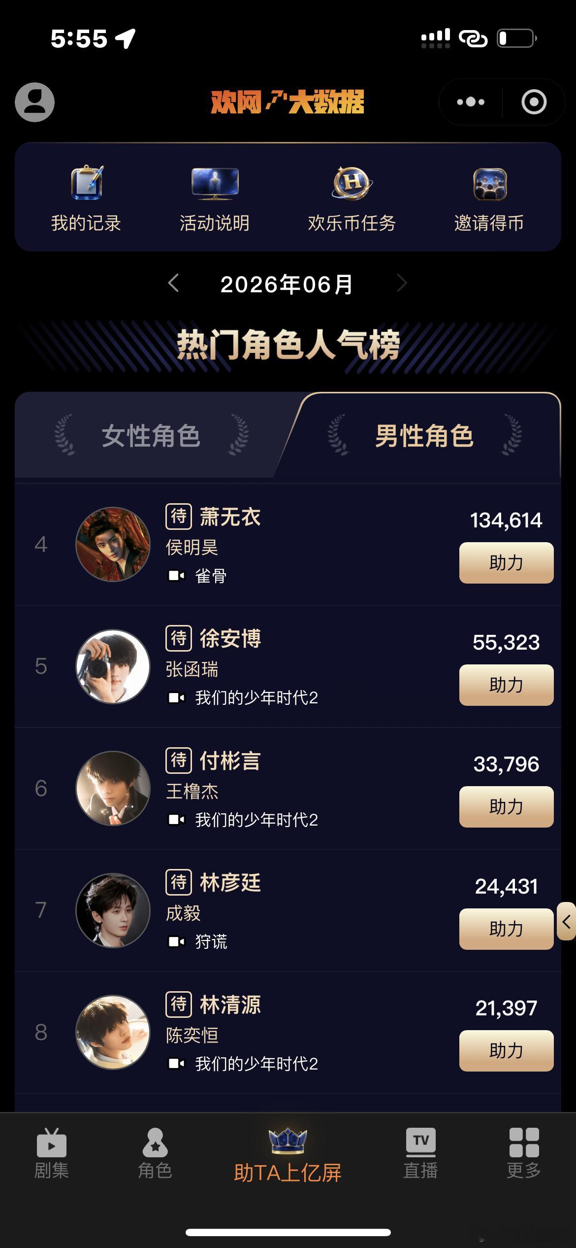 很快了 很快了 一下子就上了前10‼️ 继续来人继续来人🆘新码：HQUZU4S