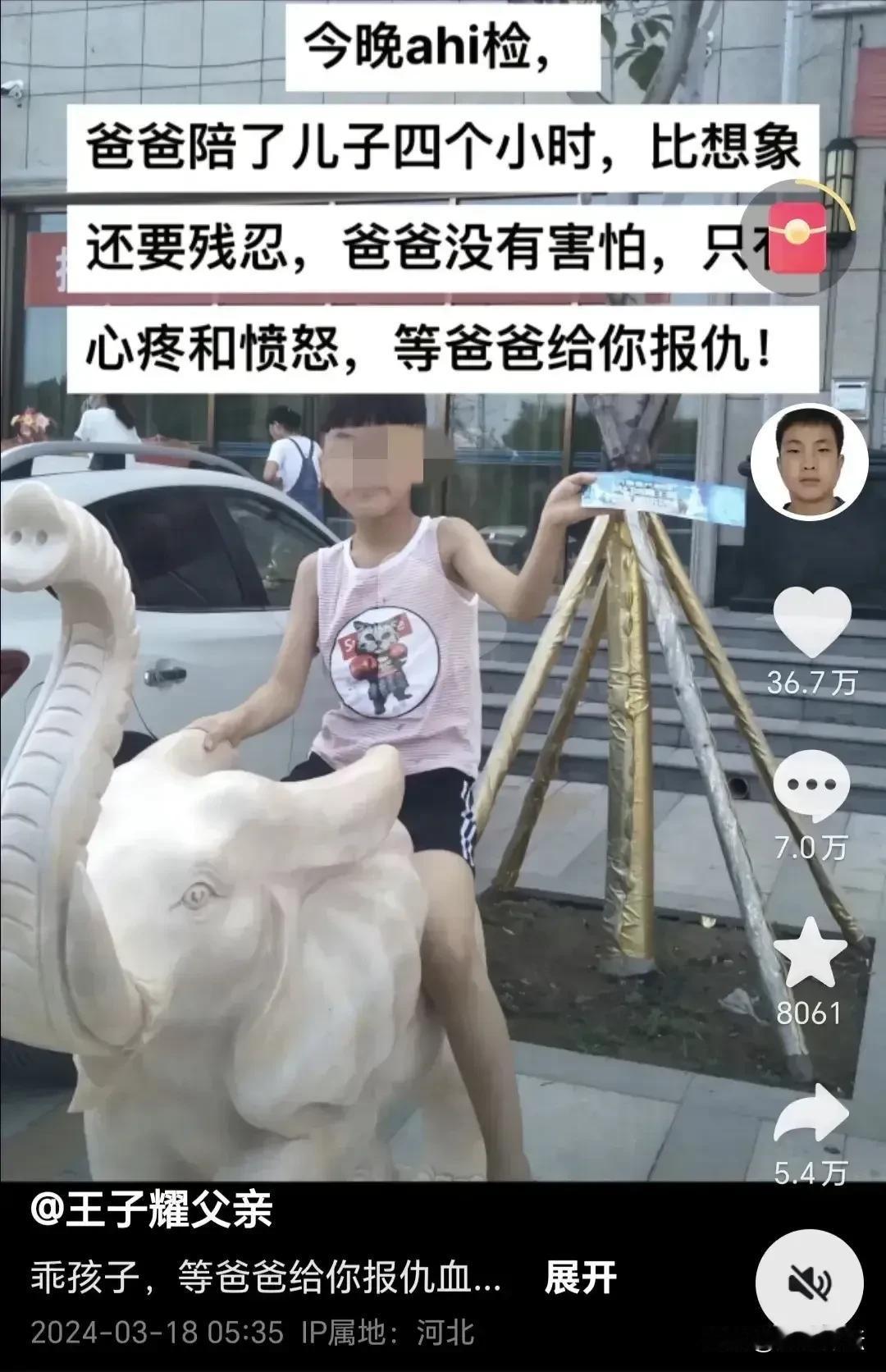 河北邯郸被害初中生父亲再次发声：乖孩子，等爸爸给你报仇雪恨！我们无法激烈孩子父母