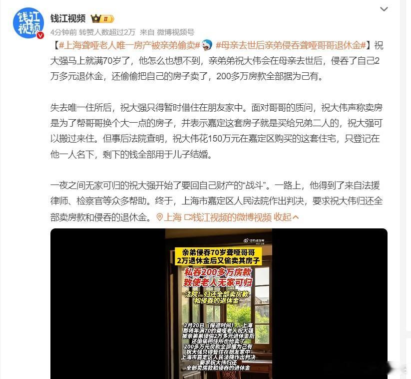 母亲去世后亲弟侵吞聋哑哥哥退休金  俗话说情同手足，本来亲兄弟是最值得信任的人，
