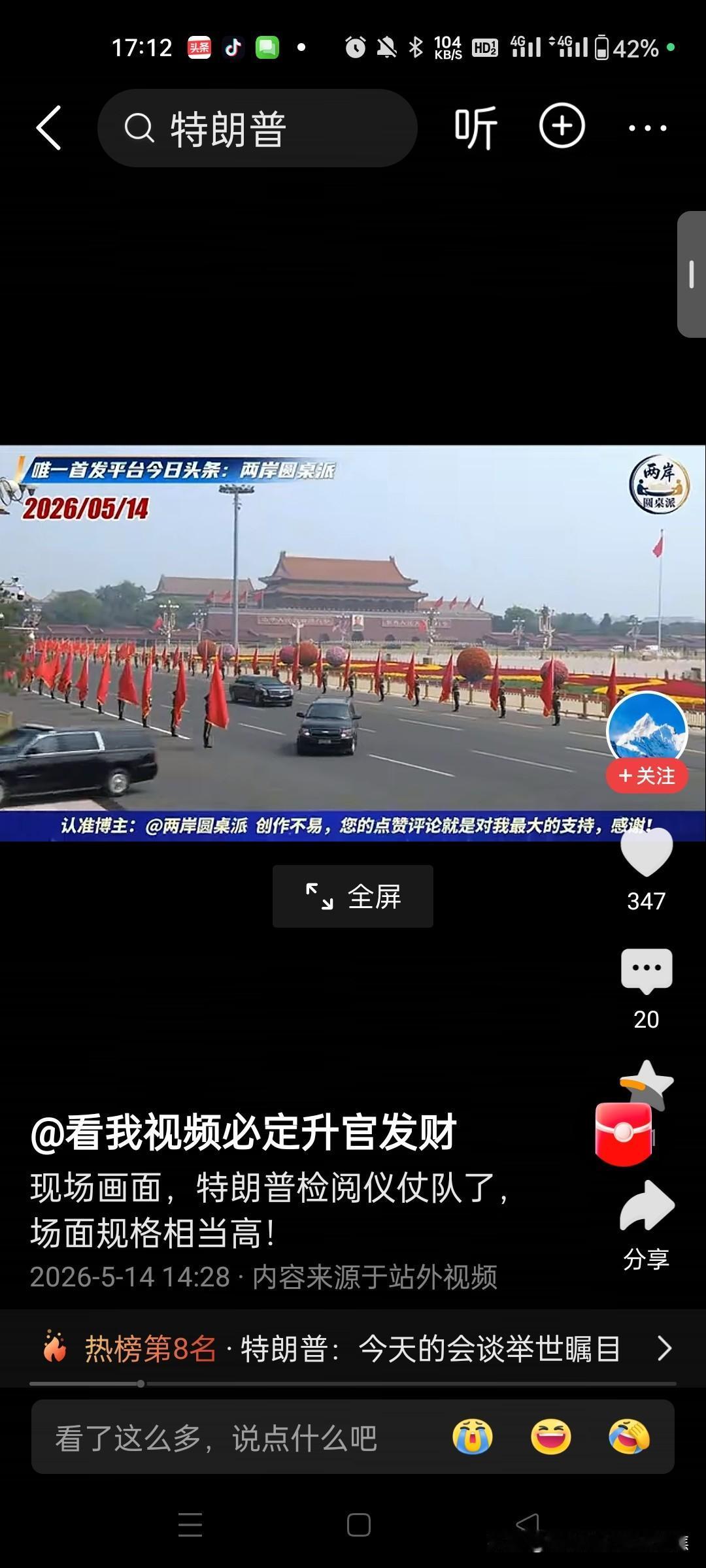 你看好此次中美会谈结果吗 我超看好这次中美会谈结果。就拿之前中美贸易谈判来说，“