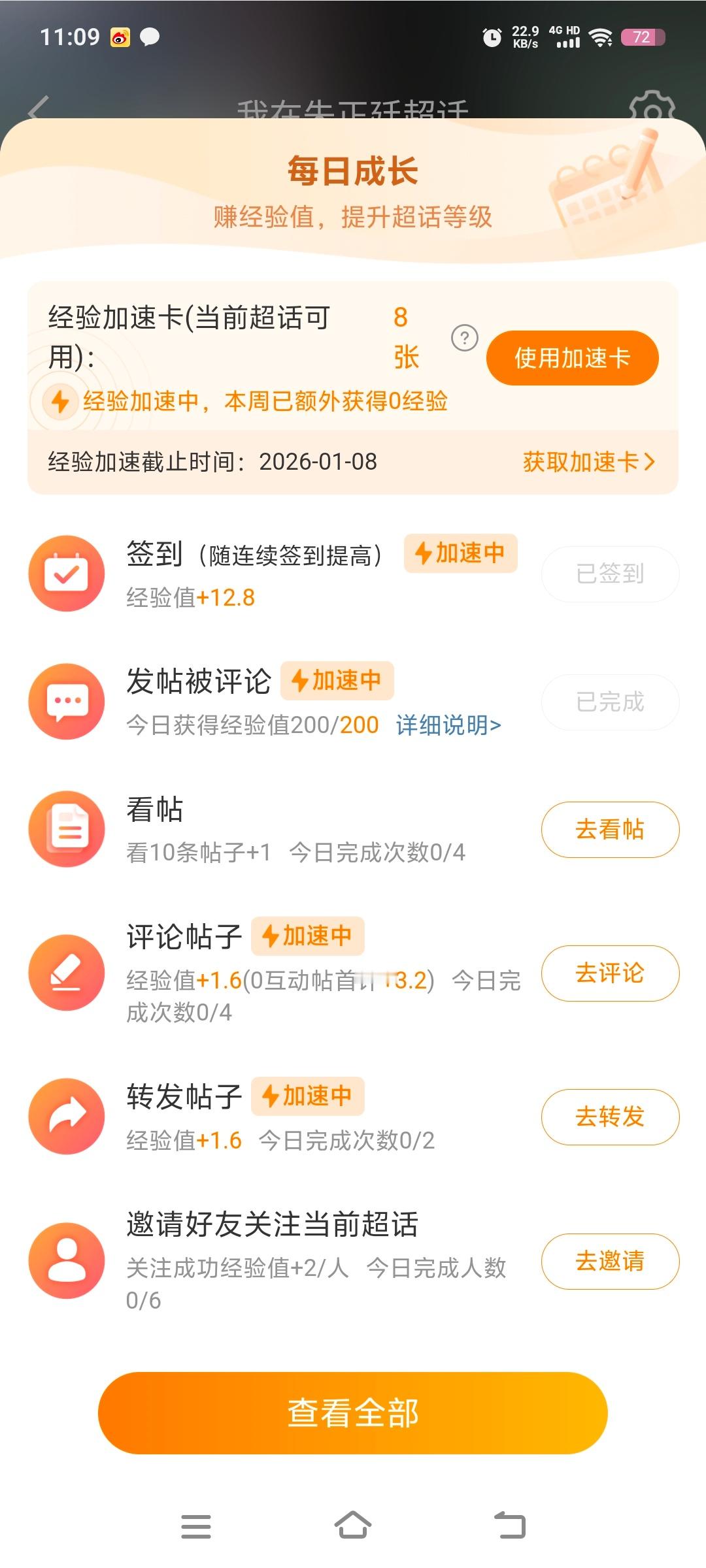 耶 今天不用放帖了