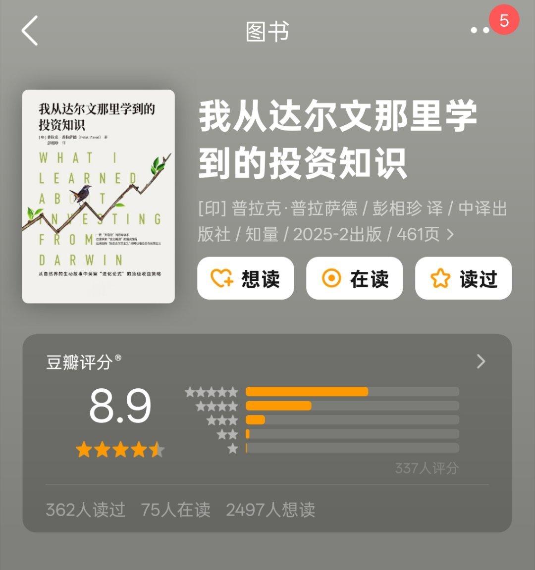 这书还是挺适合再读一遍，尤其在这种剧变的时候 ​​​