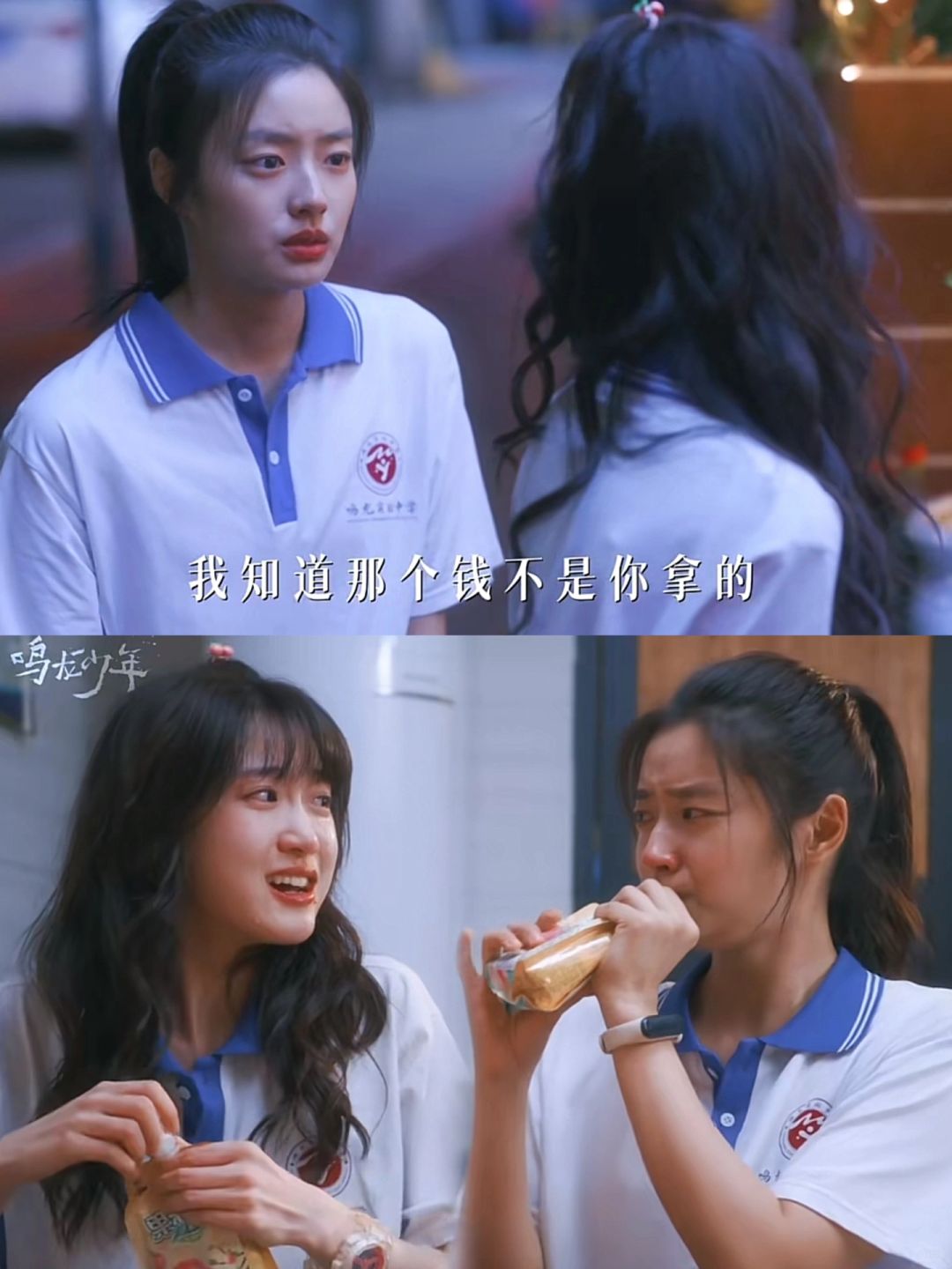 女孩子之间的双向救赎好好哭啊😭