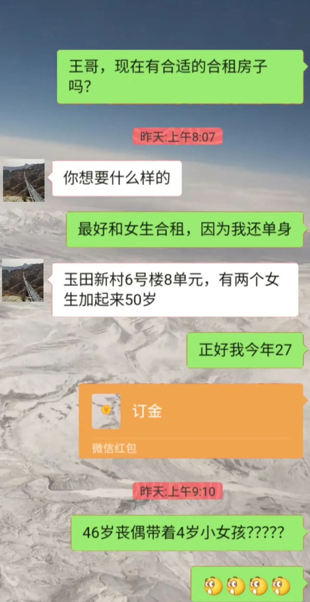 我遇见过不靠谱的，没遇到过这么不靠谱的！ ​​​