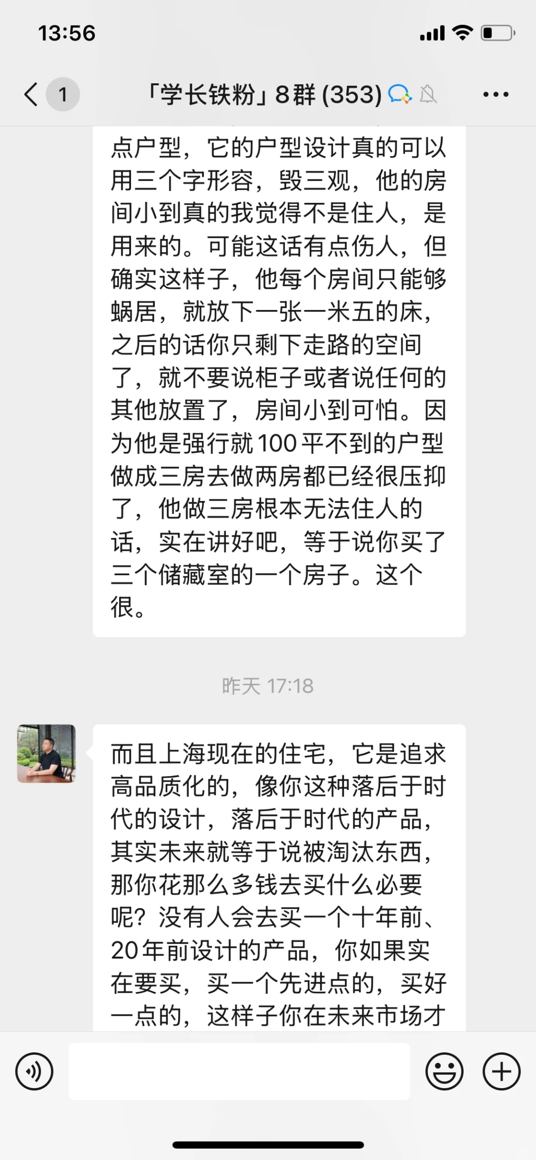 兴华里，能不能买？