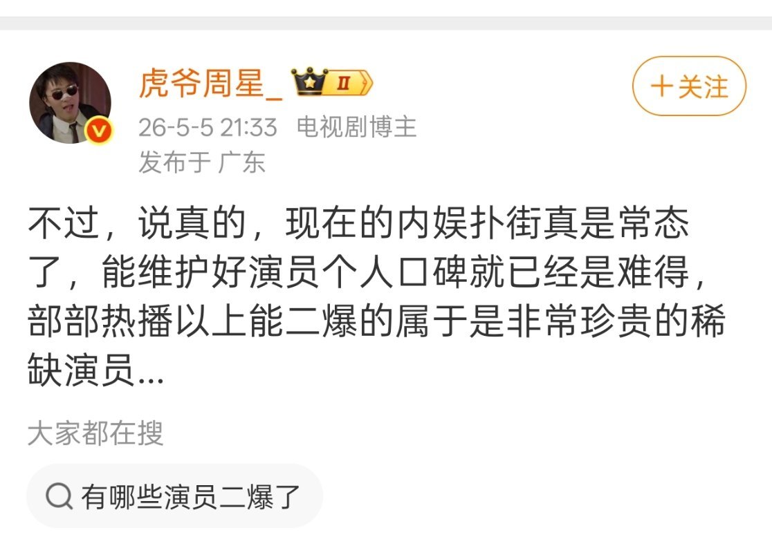 那刘亦菲真是传奇了，真正三年三爆，后续红利太扎眼了 