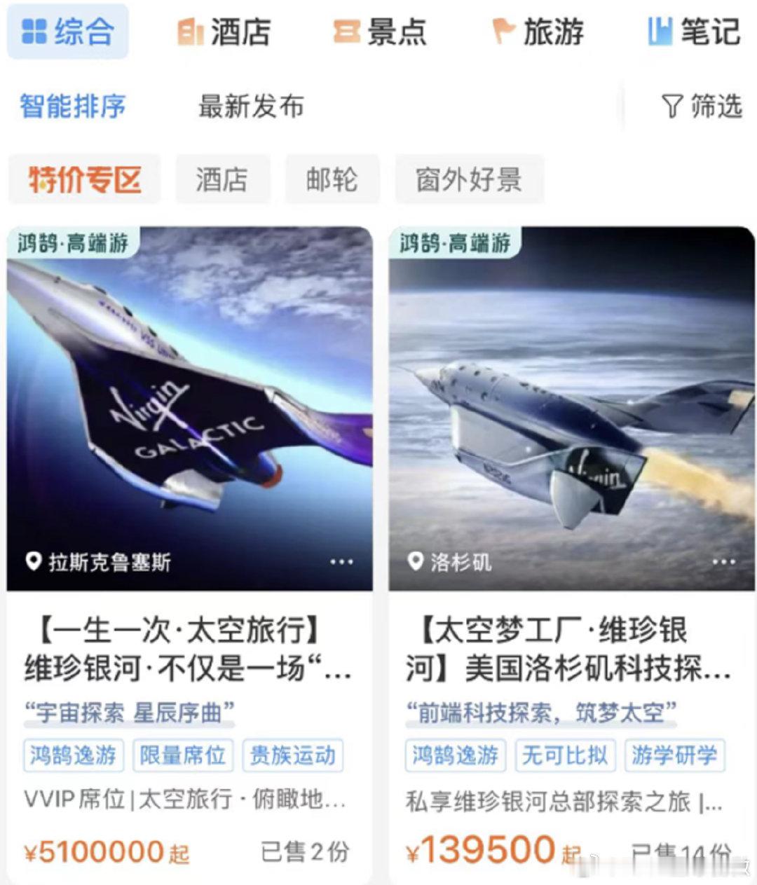 【影视飓风买了携程510万太空船票】影视飓风Tim人生的终极目标是去火星 近期，