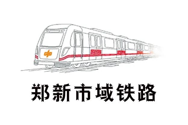 辉县的铁路发展有很大潜力。辉县隶属于河南新乡，人口80.4万。从大环境看，河南在