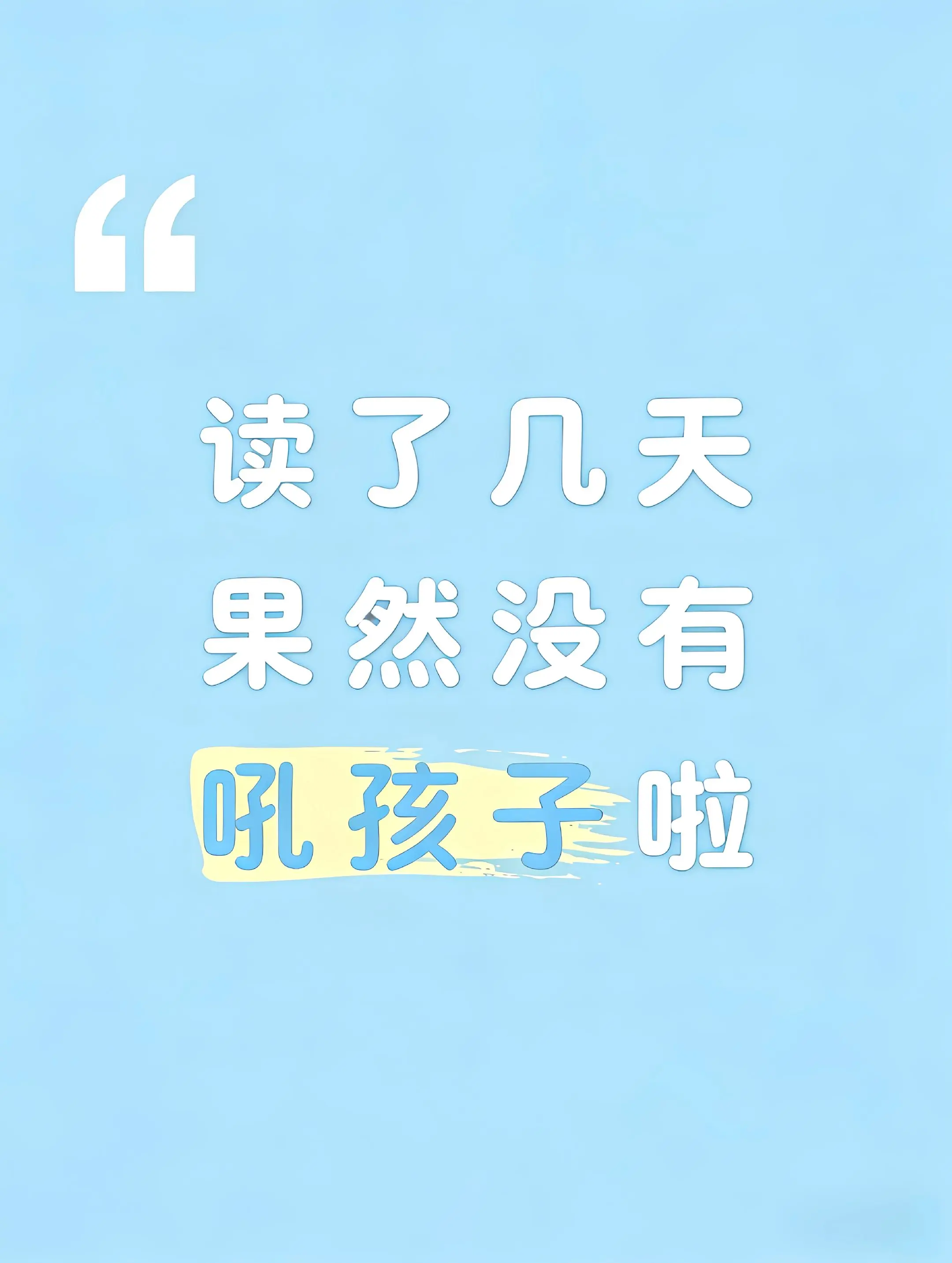 后悔看晚了！读了几天果然没再吼孩子了😭。希望所有妈妈都能刷到！带娃快...